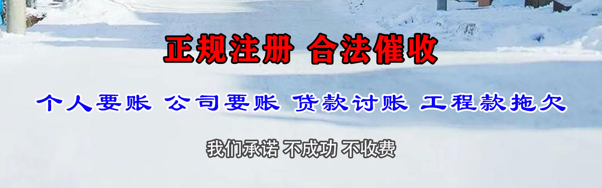 杨浦讨债公司